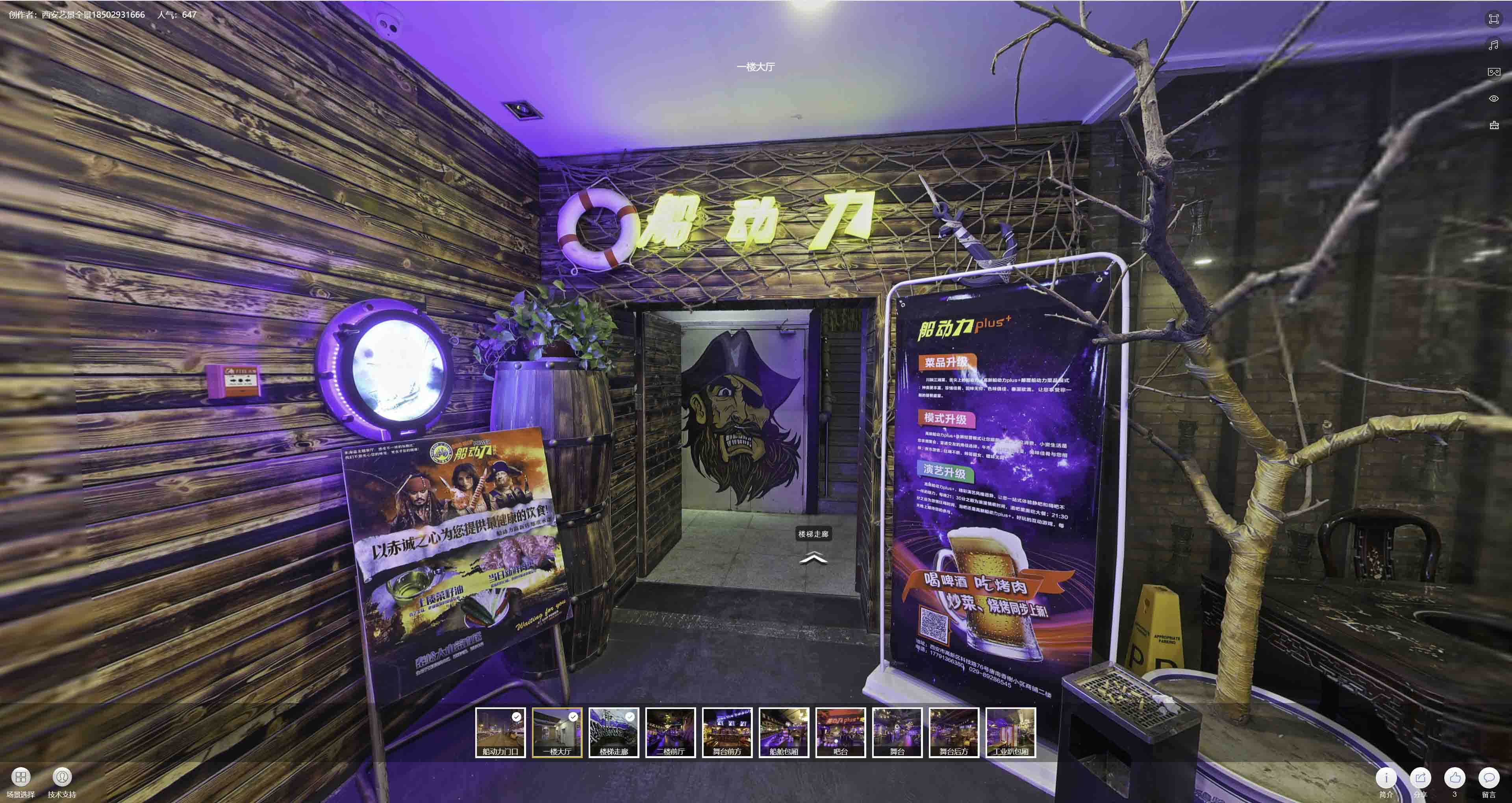 宜丰VR全景拍摄与虚拟现实技术：区别、联系及其在各行业的应用前景